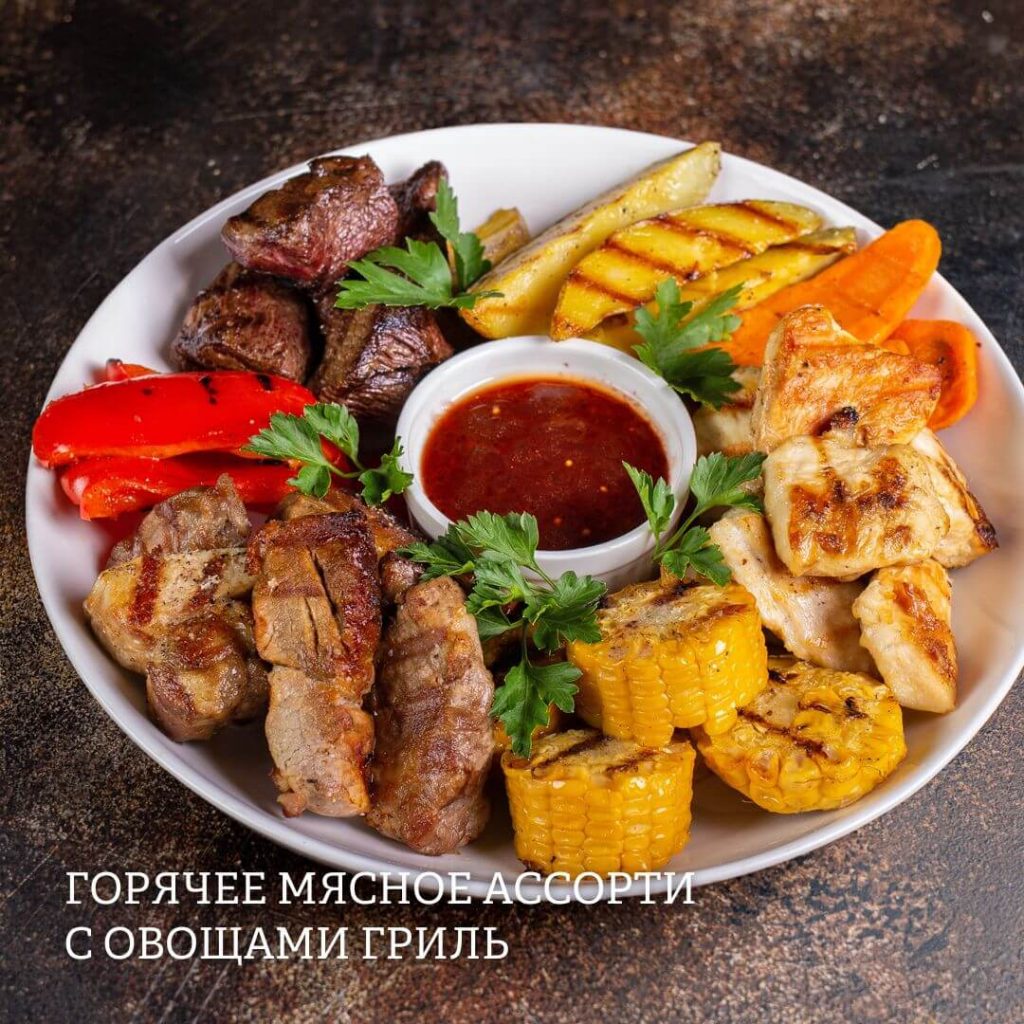 GORYACHEE MYASNOE ASSORTI