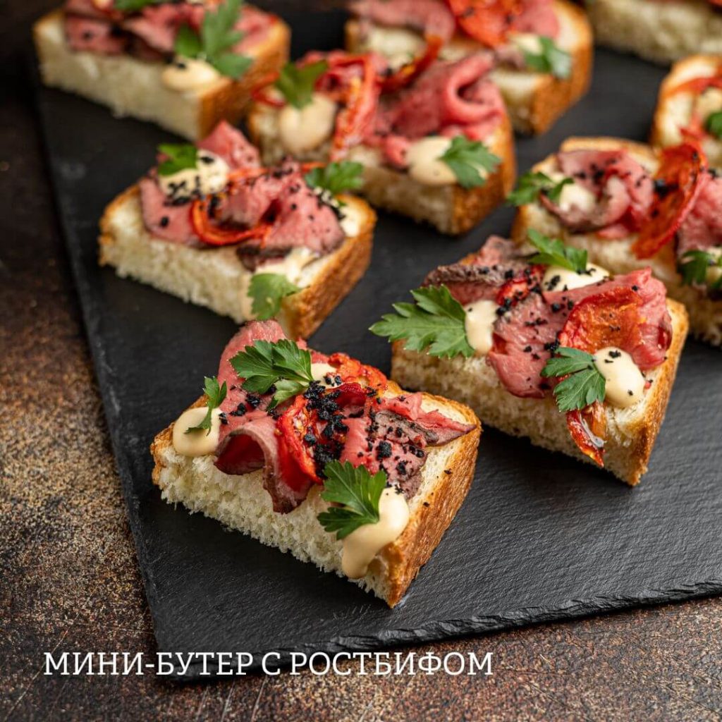 MINI-BUTER S ROSTBIFOM