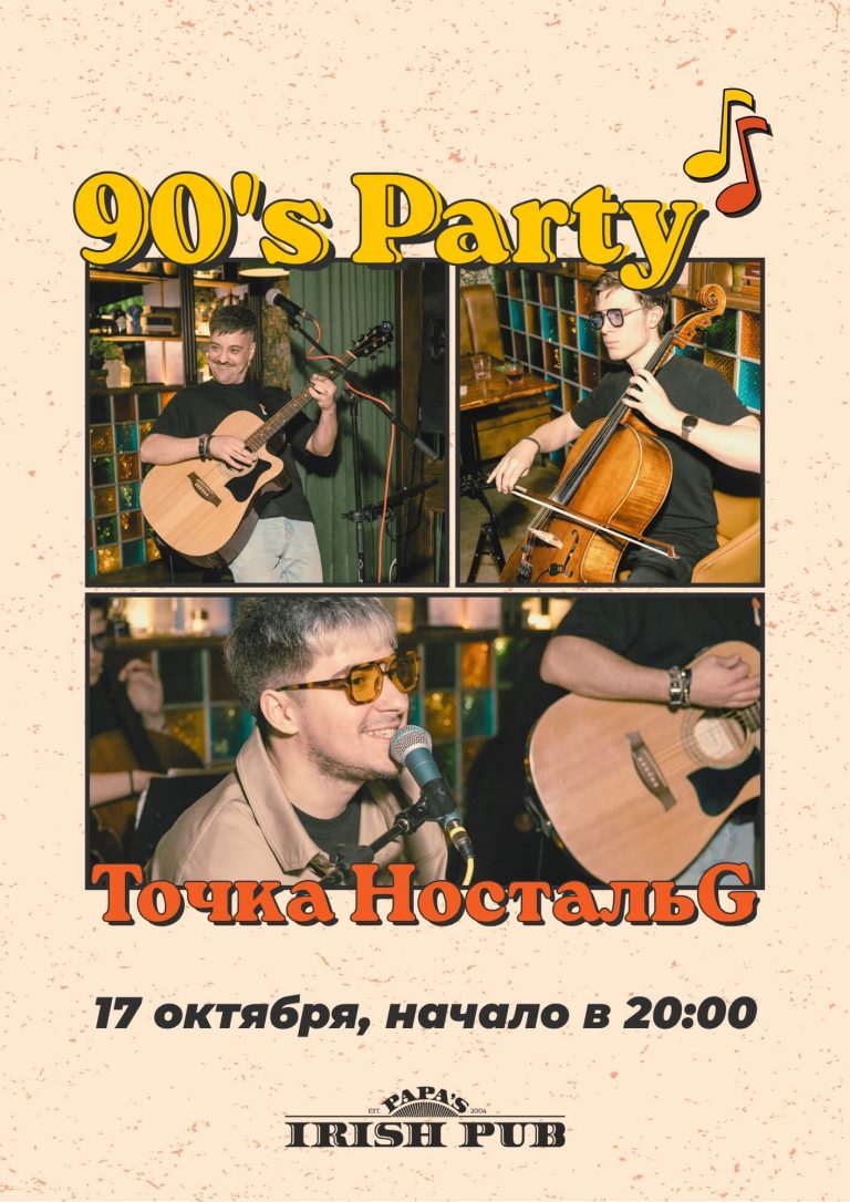90s-tochka