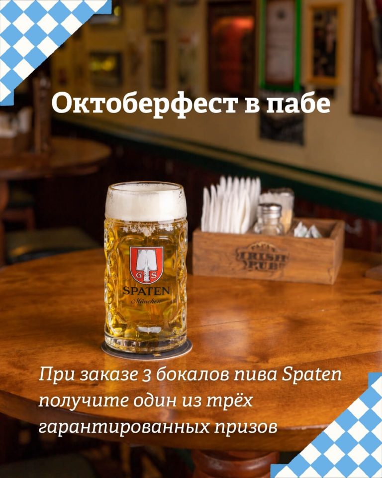 octoberfest